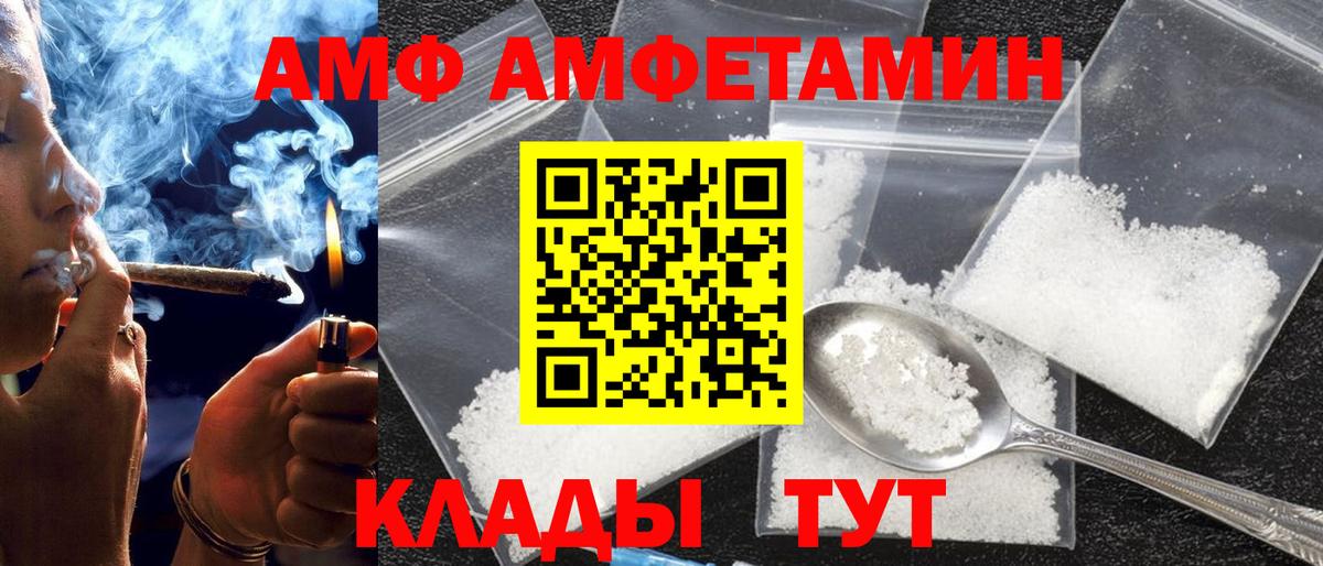 Amphetamine Розовый Краснодар