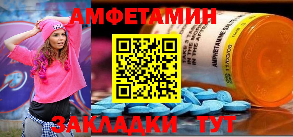 АМФ  АМФЕТАМИН  Краснодар  Вход с VPN  Amphetamine Розовый 
