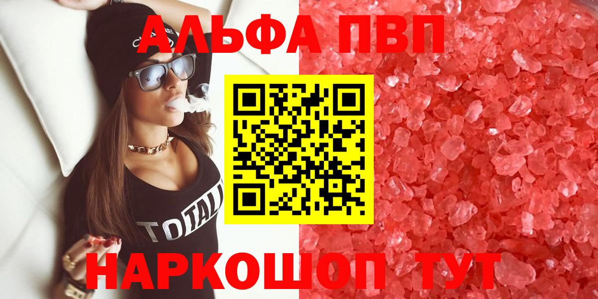 A PVP Crystall Краснодар