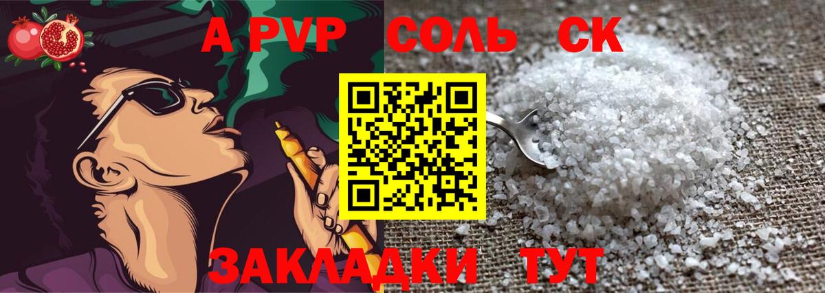 Альфа ПВП VHQ Краснодар