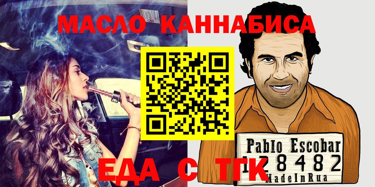 Canna-Cookies конопля  Вход с VPN  Краснодар 