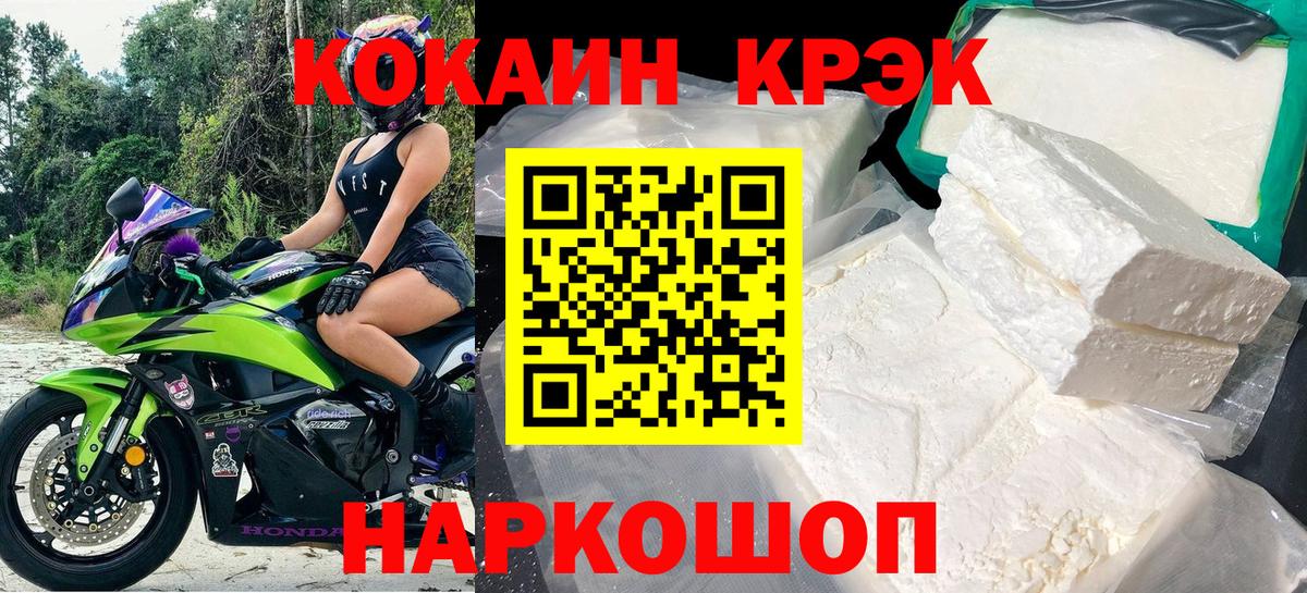 Кокаин 99% Краснодар