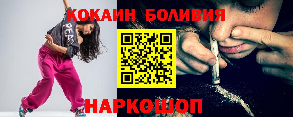 COCAIN Columbia  КОКАИН 97%  Краснодар 