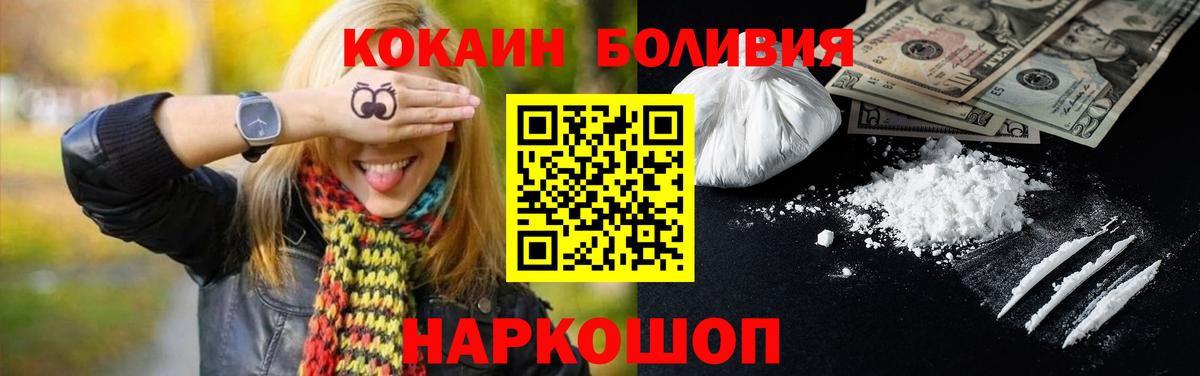 Кокаин  Cocaine Перу  Вход с VPN  COCAIN 99%  Краснодар 
