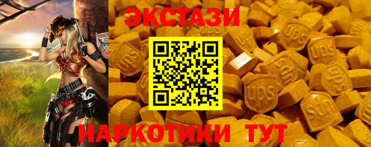 ЭКСТАЗИ  ЭКСТАЗИ Cube  Краснодар  Ecstasy ешки 