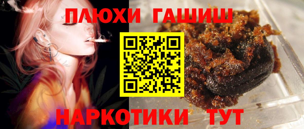 Гашиш индика сатива Краснодар