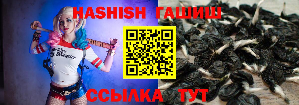 Краснодар  Гашиш гарик  закладка  Вход с VPN  ГАШ VHQ  ГАШ 