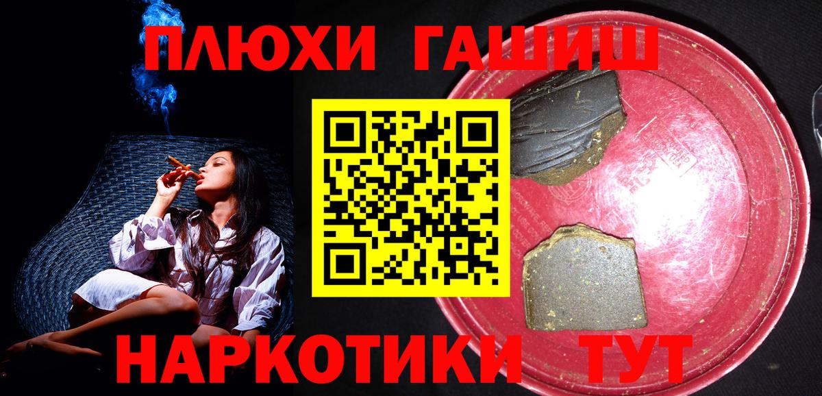 Гашиш AMNESIA HAZE  ГАШ hashish  Краснодар 