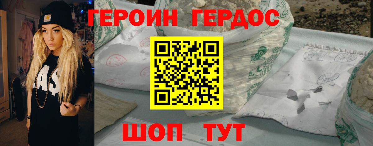Краснодар  Героин VHQ  Героин  Вход с VPN 