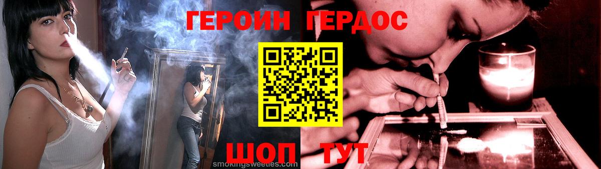 Героин афганец Краснодар