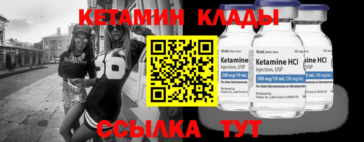 КЕТАМИН VHQ  Вход с VPN  КЕТАМИН VHQ  Краснодар 