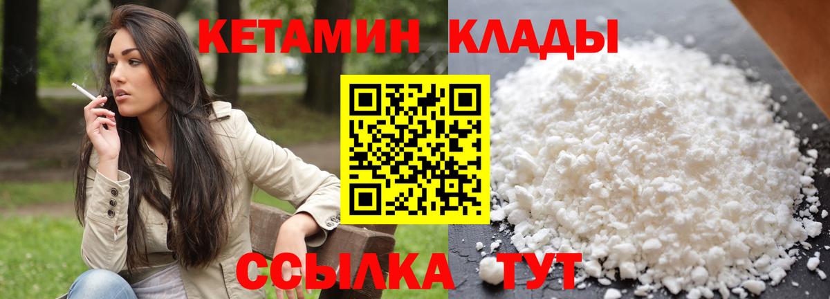 Кетамин VHQ Краснодар