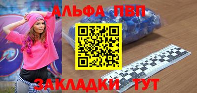 Альфа ПВП Донецк