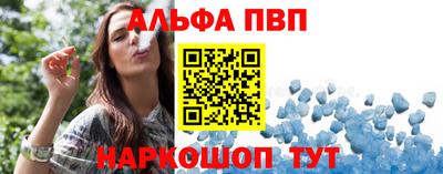 Альфа ПВП Донецк