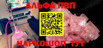 Альфа ПВП Донецк