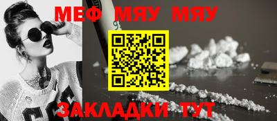 мефедрон Аргун