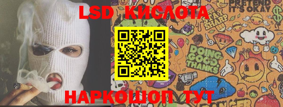 Лсд 25 экстази кислота  Вход с VPN  Лсд 25 экстази ecstasy  Краснодар 