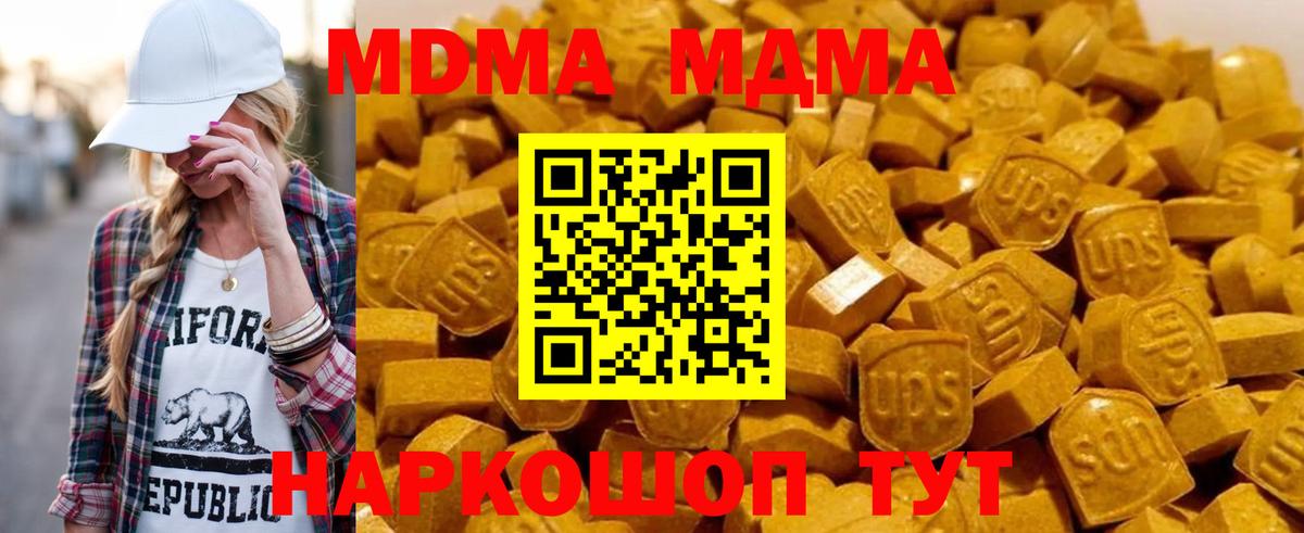MDMA VHQ  MDMA  Вход с VPN  Краснодар  MDMA crystal 