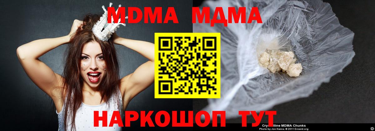 МДМА Molly Краснодар