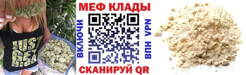 МЕФ кристаллы Краснодар