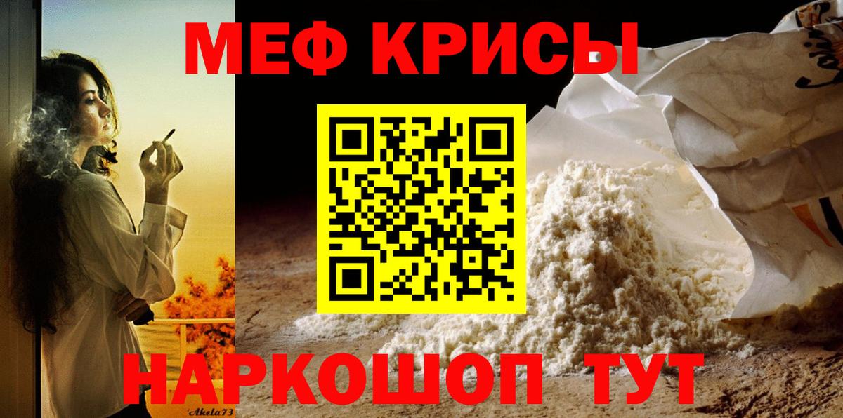 МЕФ  Меф VHQ  Мефедрон  Краснодар  Вход с VPN 