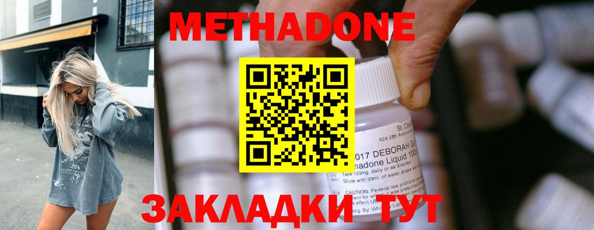 Метадон VHQ  Вход с VPN  Краснодар  МЕТАДОН мёд 