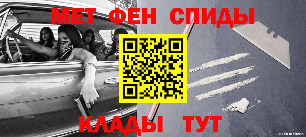 Метамфетамин мет Краснодар