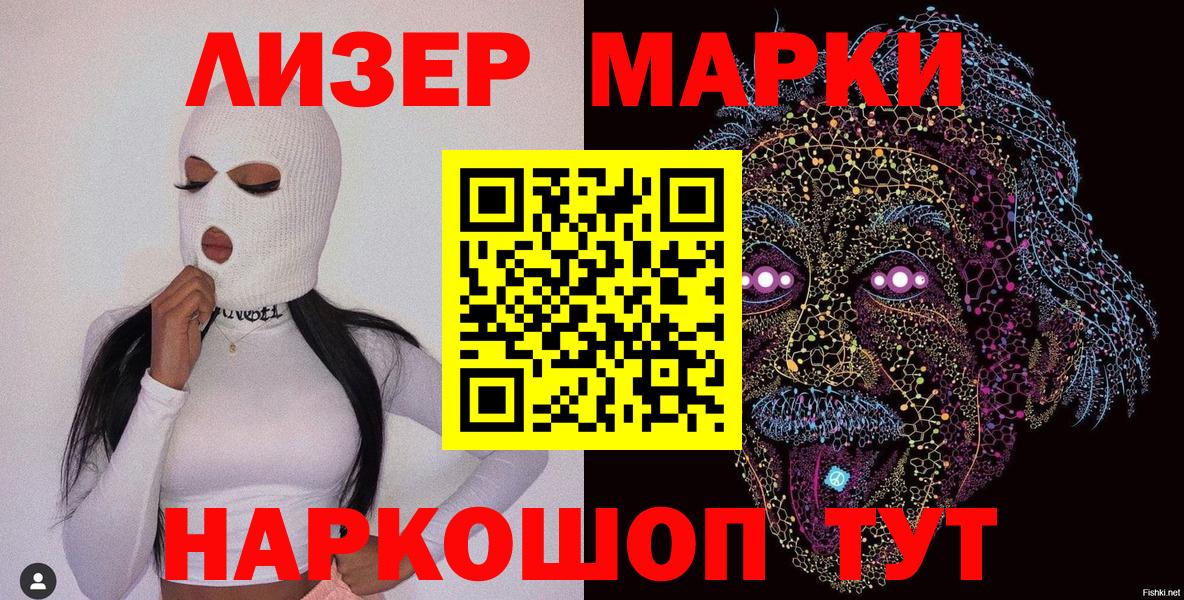 Наркотические марки 1,5мг  Краснодар 