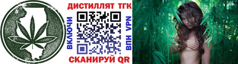 Дистиллят ТГК жижа  kraken маркетплейс  Краснодар  где купить наркоту 