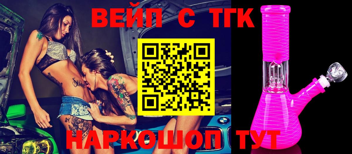 Дистиллят ТГК Wax Краснодар