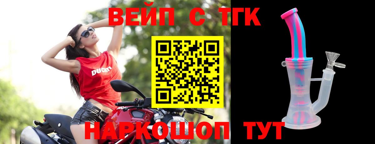 ТГК концентрат  Вход с VPN  Краснодар 
