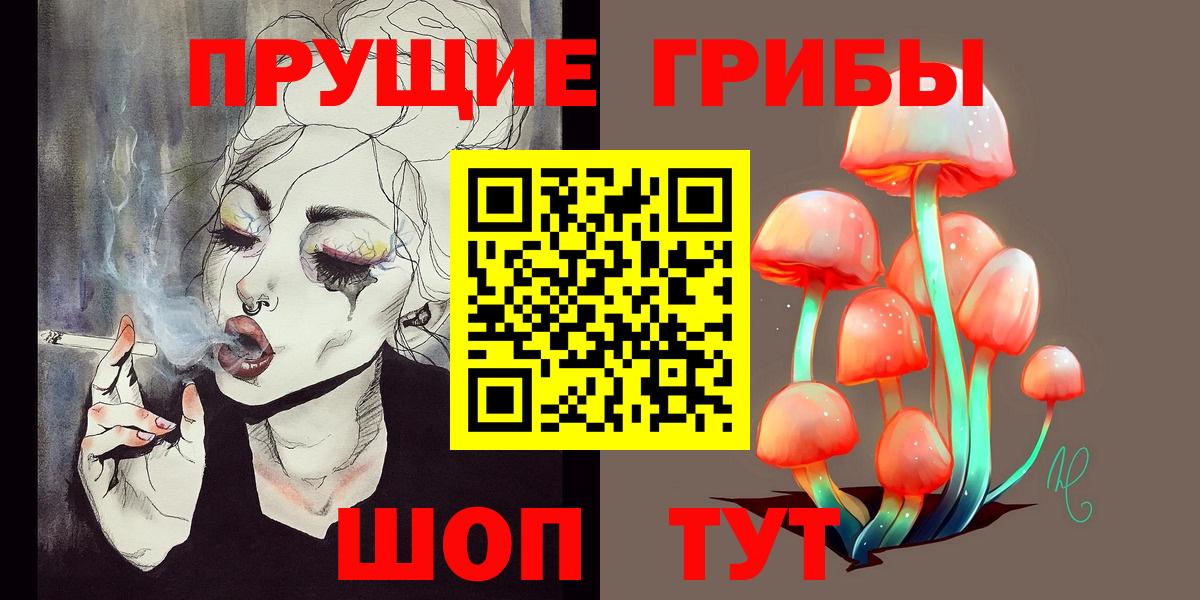 Псилоцибиновые грибы мухоморы Краснодар