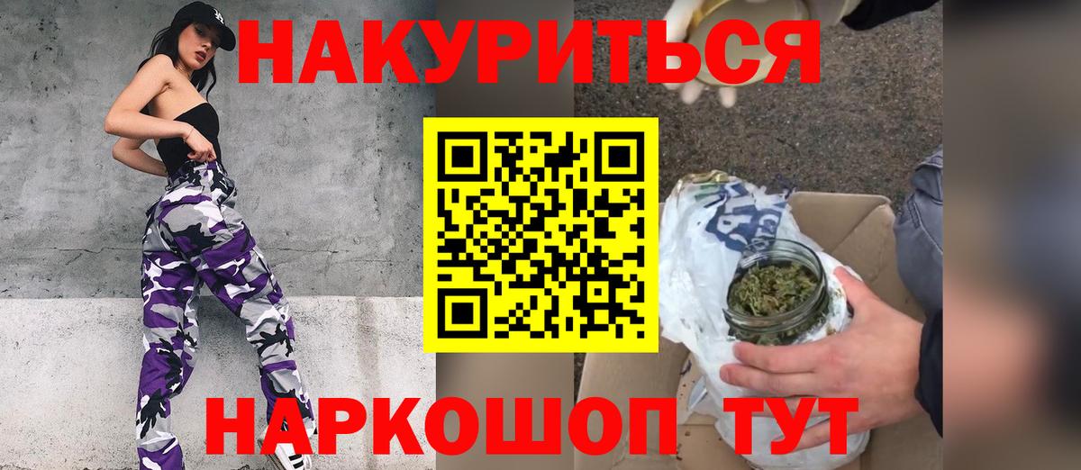 Бошки марихуана AK-47 Краснодар